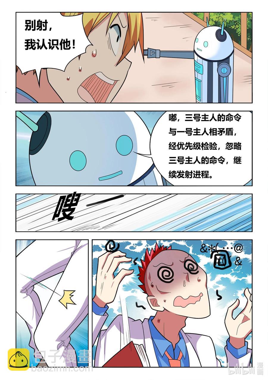 585 班长的把柄-第528话