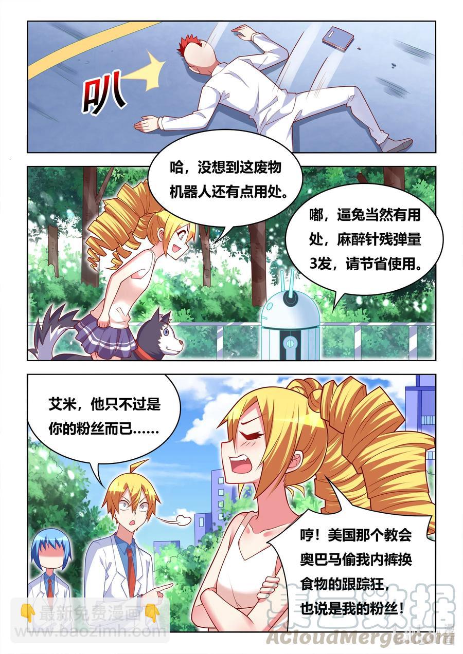 585 班长的把柄-第528话