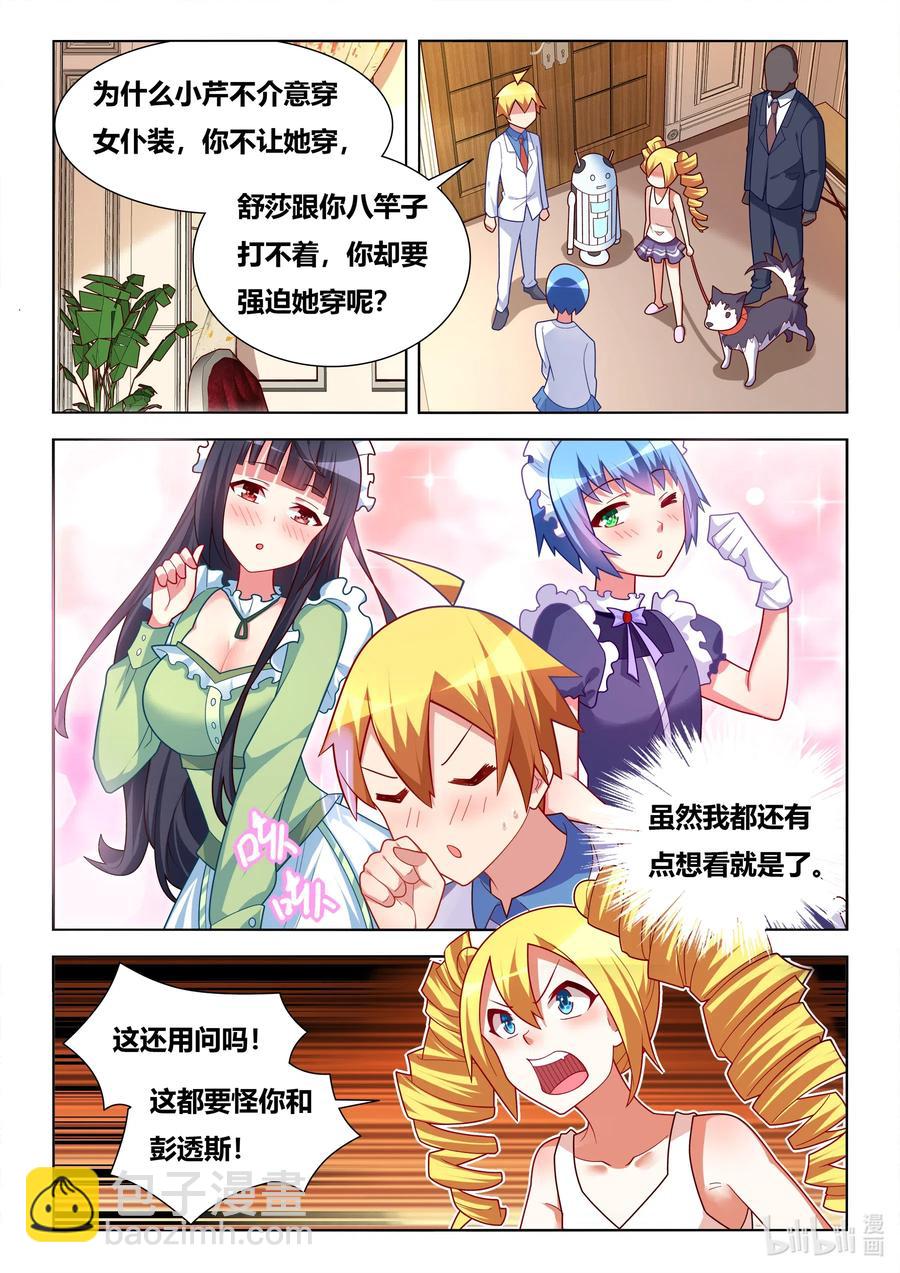 585 班长的把柄-第528话