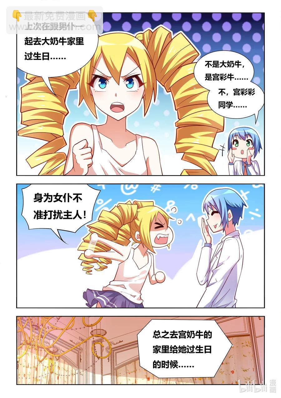 585 班长的把柄-第528话
