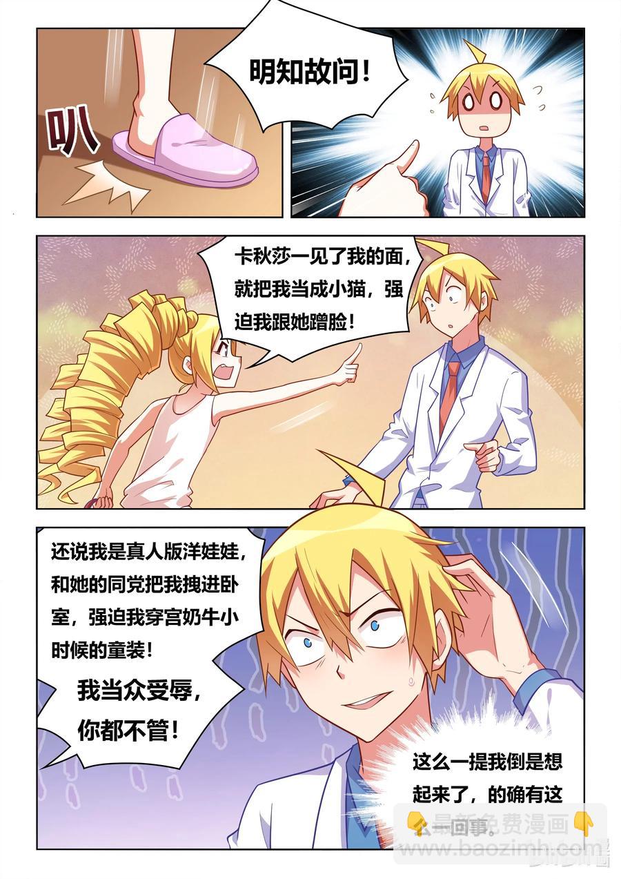 585 班长的把柄-第528话
