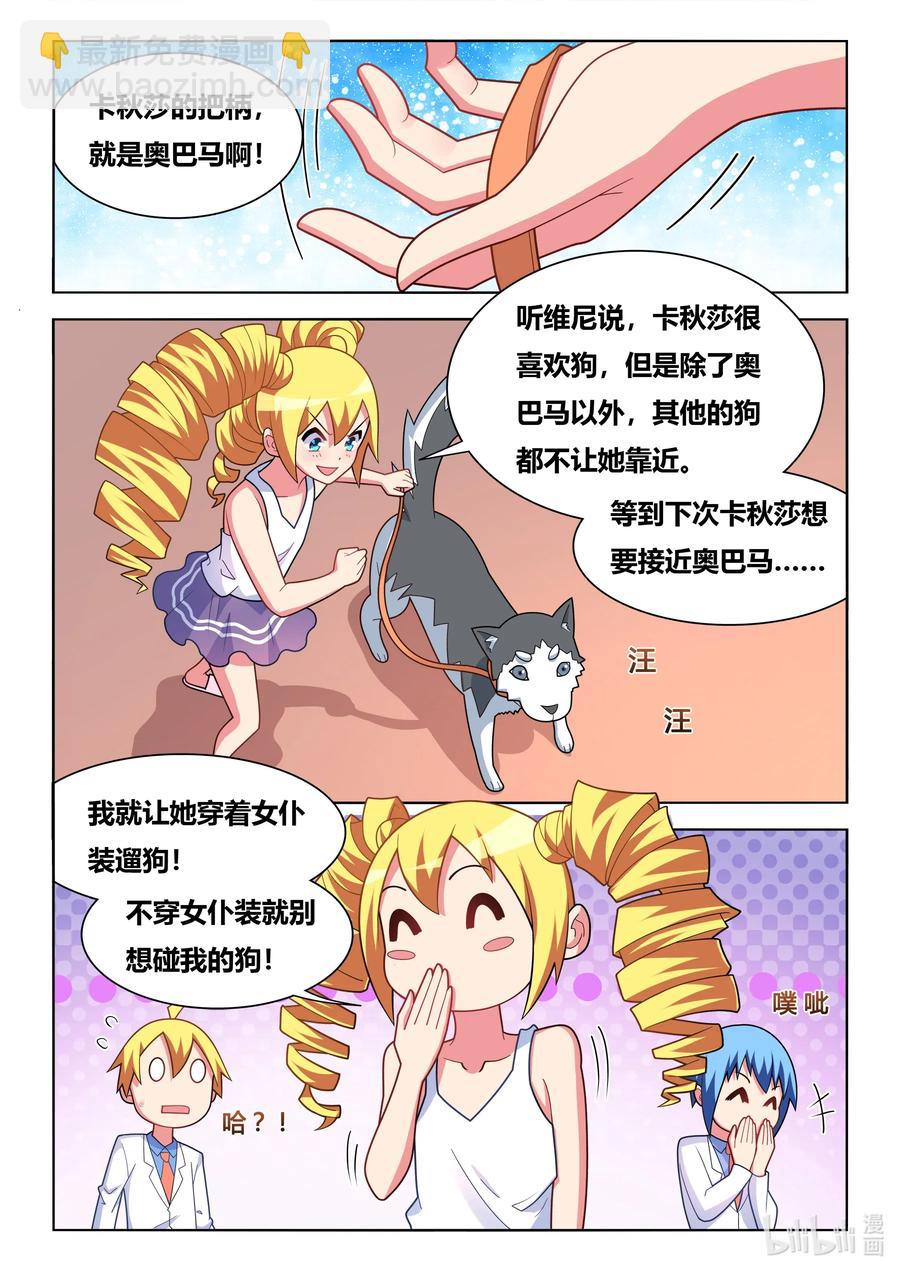 585 班长的把柄-第528话