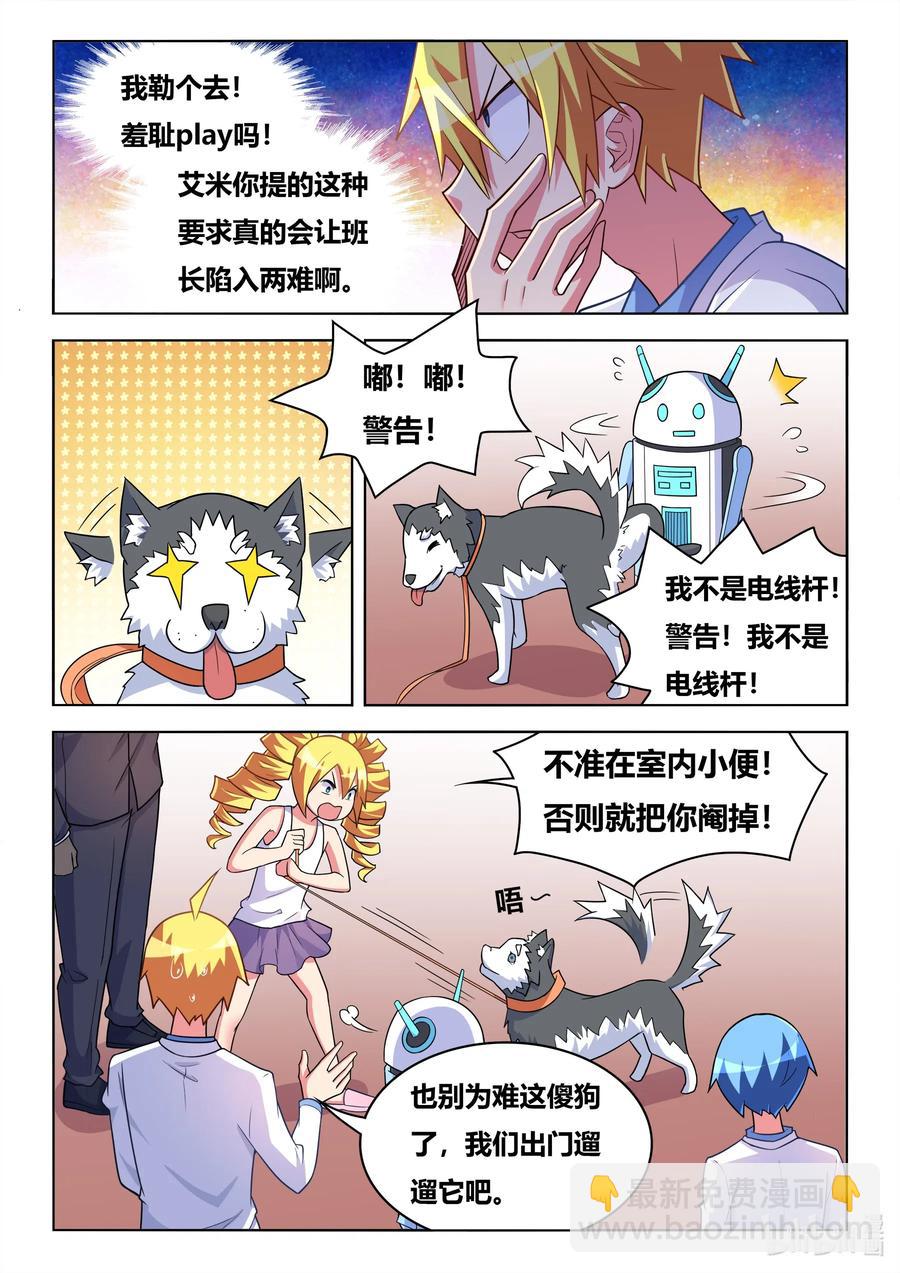 585 班长的把柄-第528话