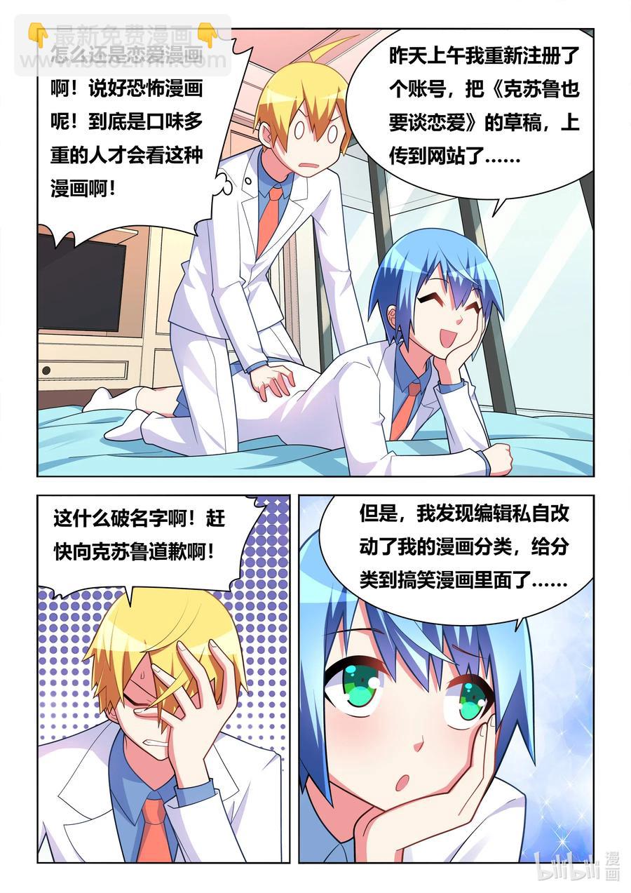 587 神作再现-第530话