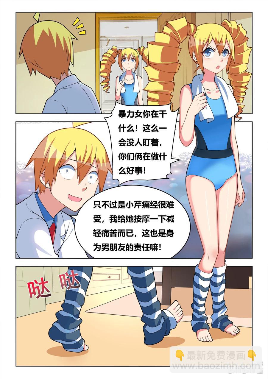 587 神作再现-第530话