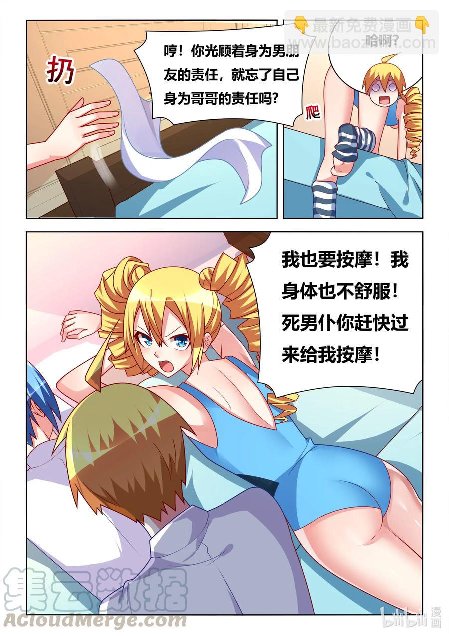 587 神作再现-第530话