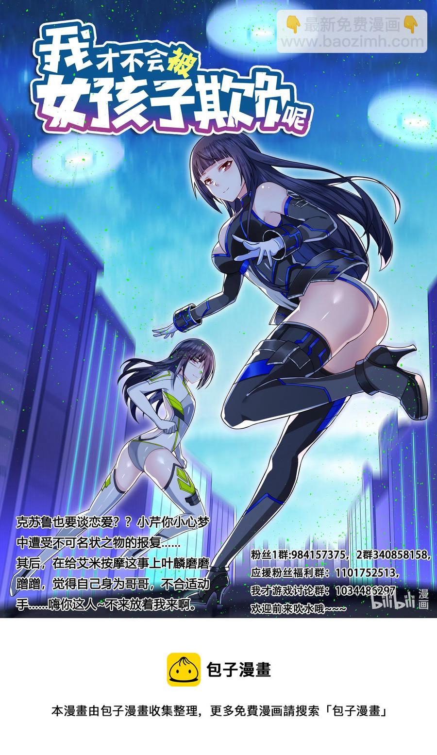 587 神作再现-第530话