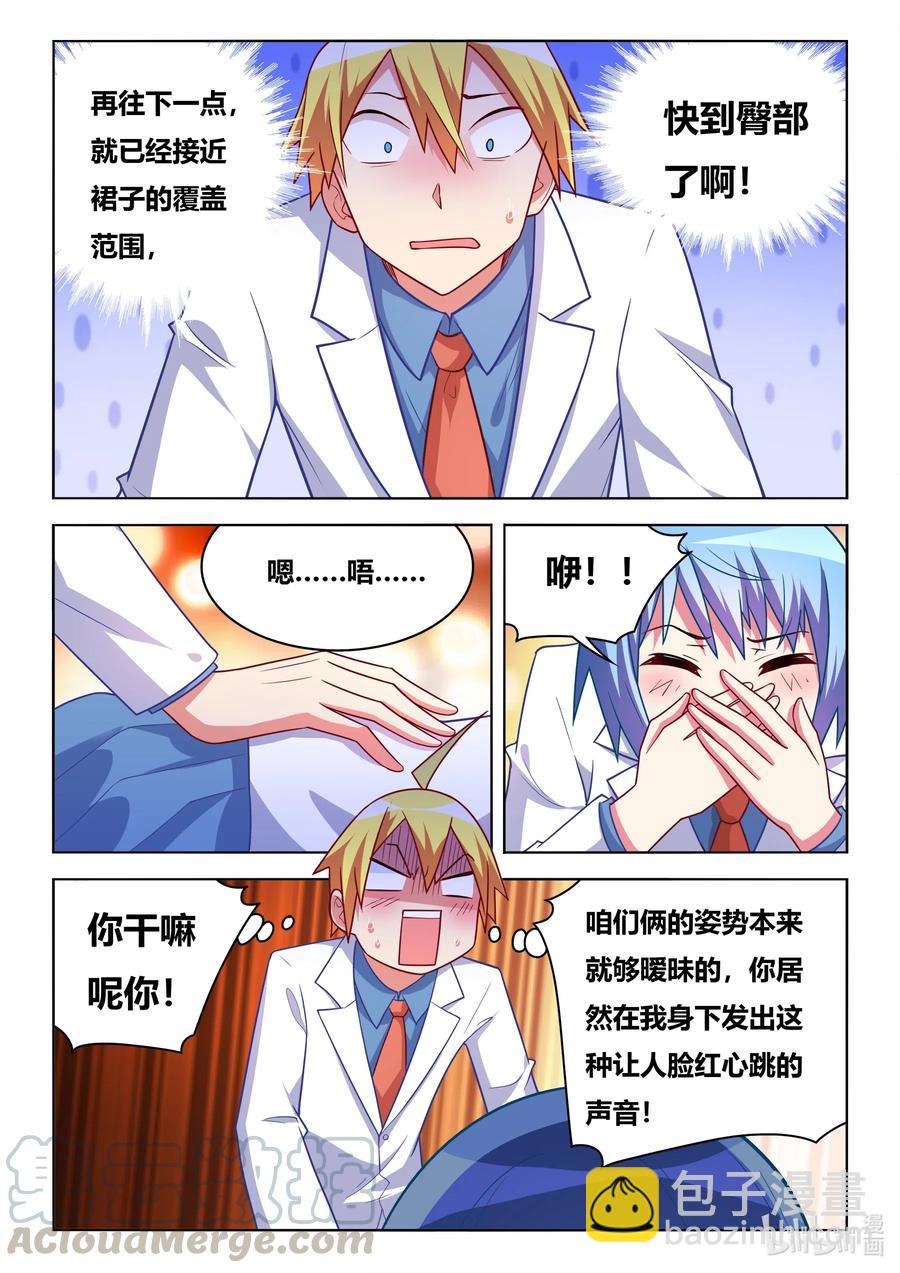 587 神作再现-第530话