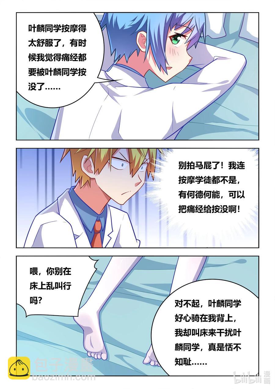 587 神作再现-第530话