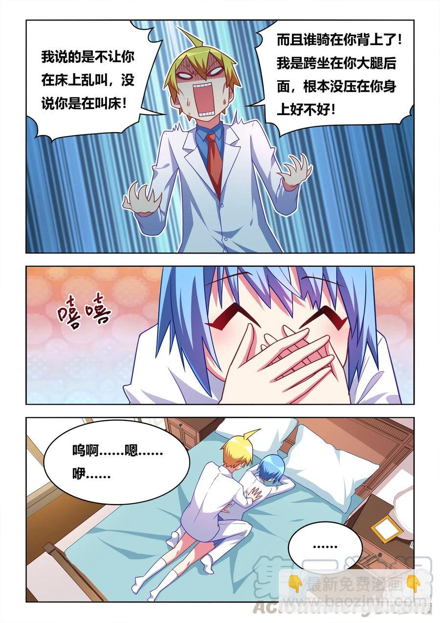 587 神作再现-第530话