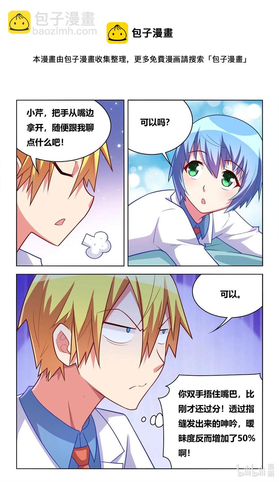 587 神作再现-第530话
