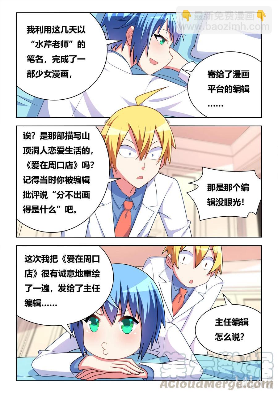587 神作再现-第530话