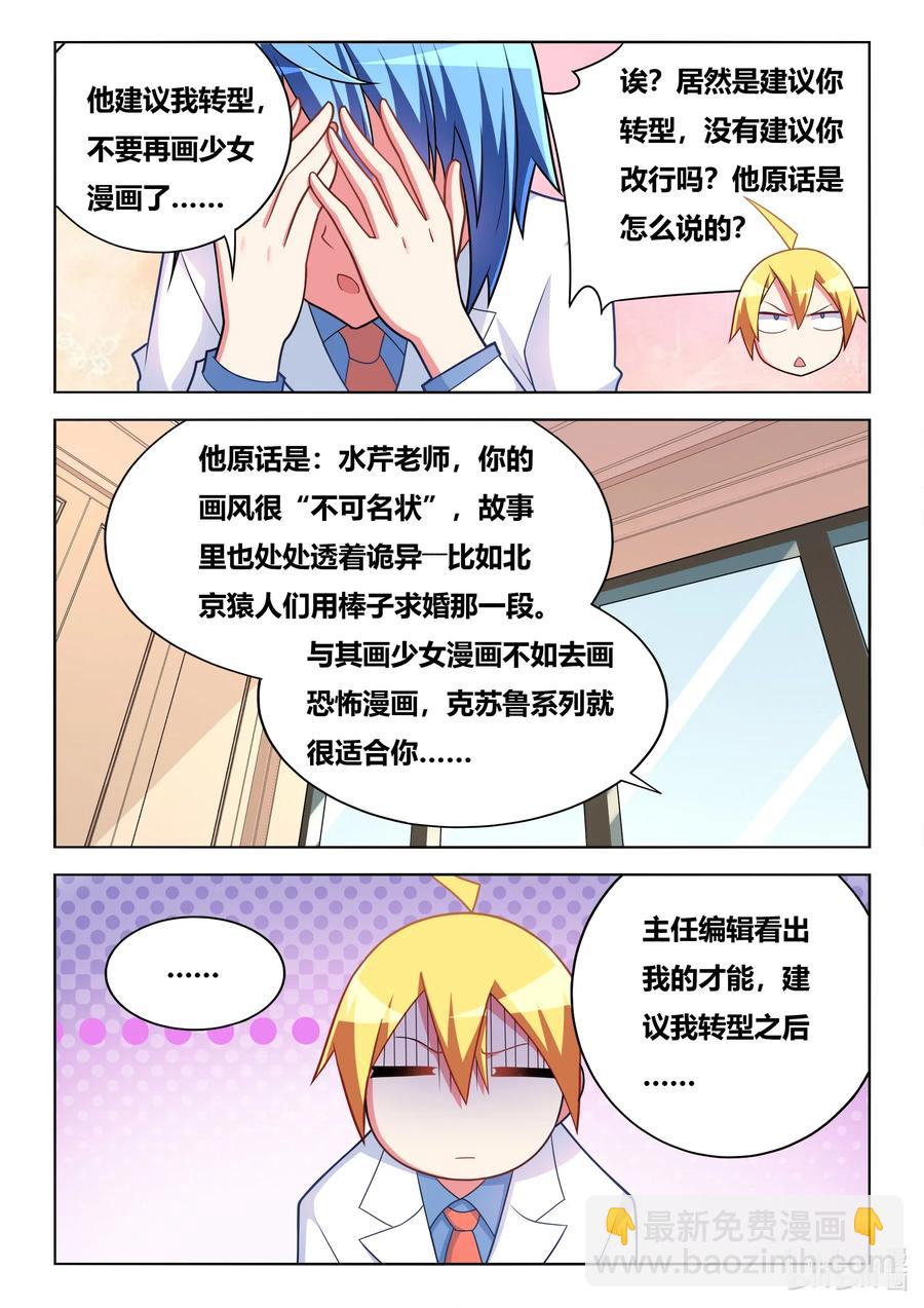 587 神作再现-第530话