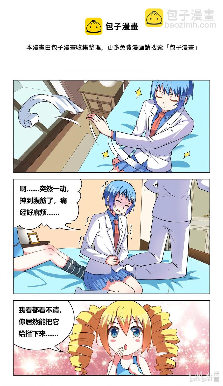 589 艺高胆大-第532话