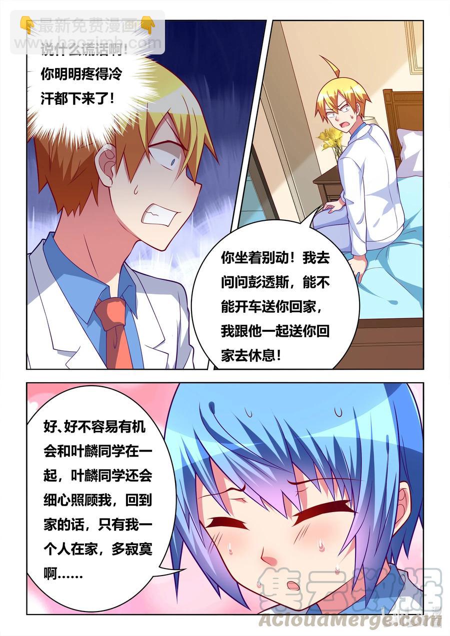 589 艺高胆大-第532话