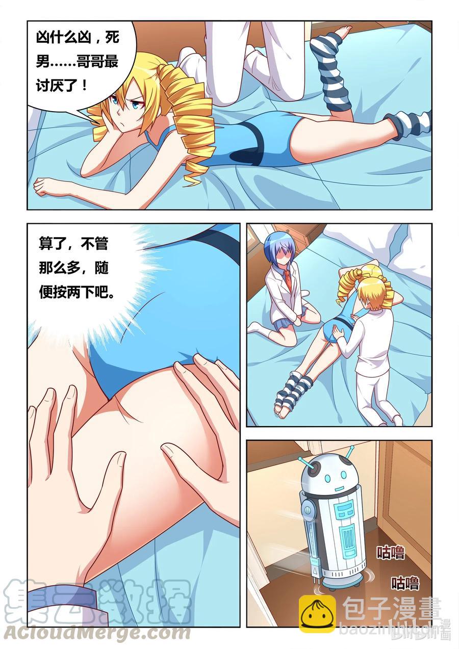 589 艺高胆大-第532话