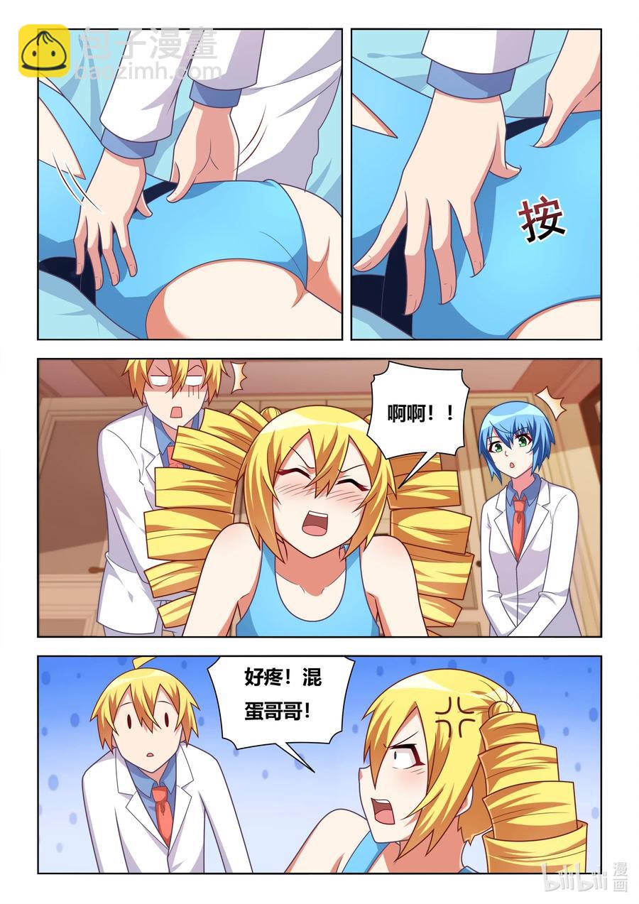 589 艺高胆大-第532话