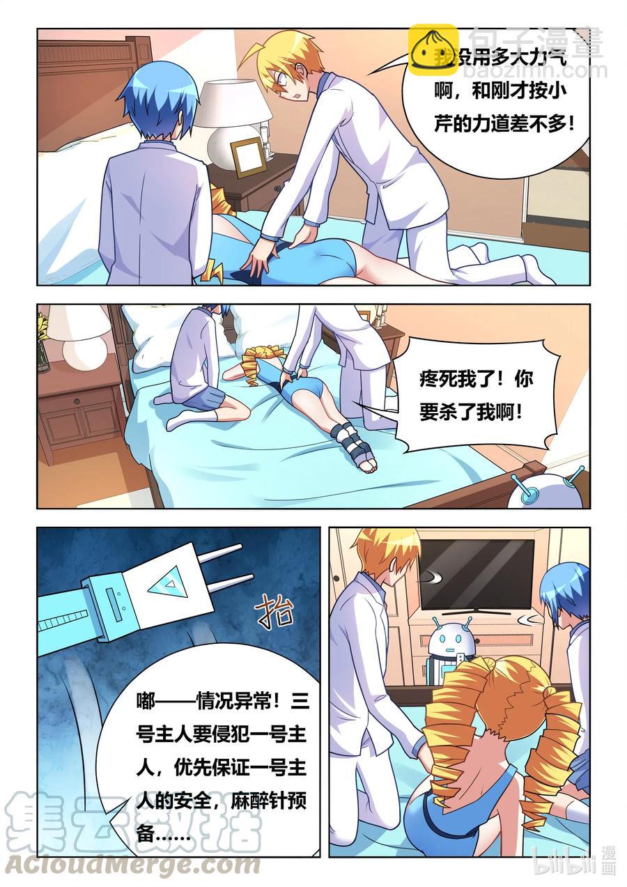 589 艺高胆大-第532话