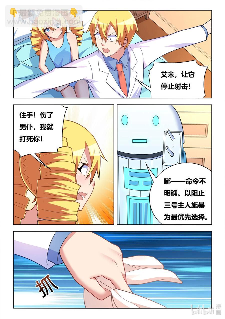 589 艺高胆大-第532话