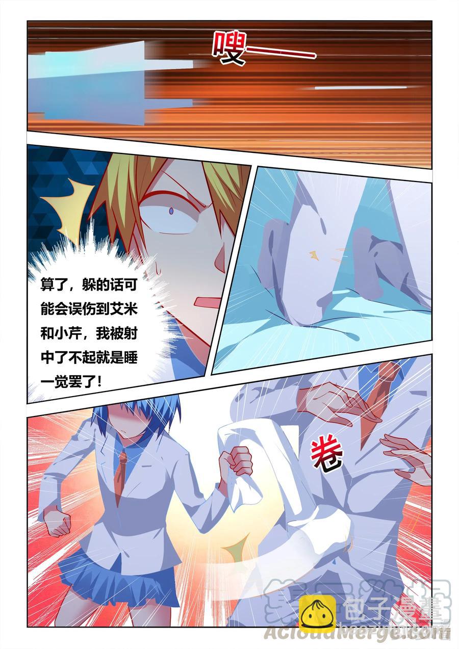 589 艺高胆大-第532话