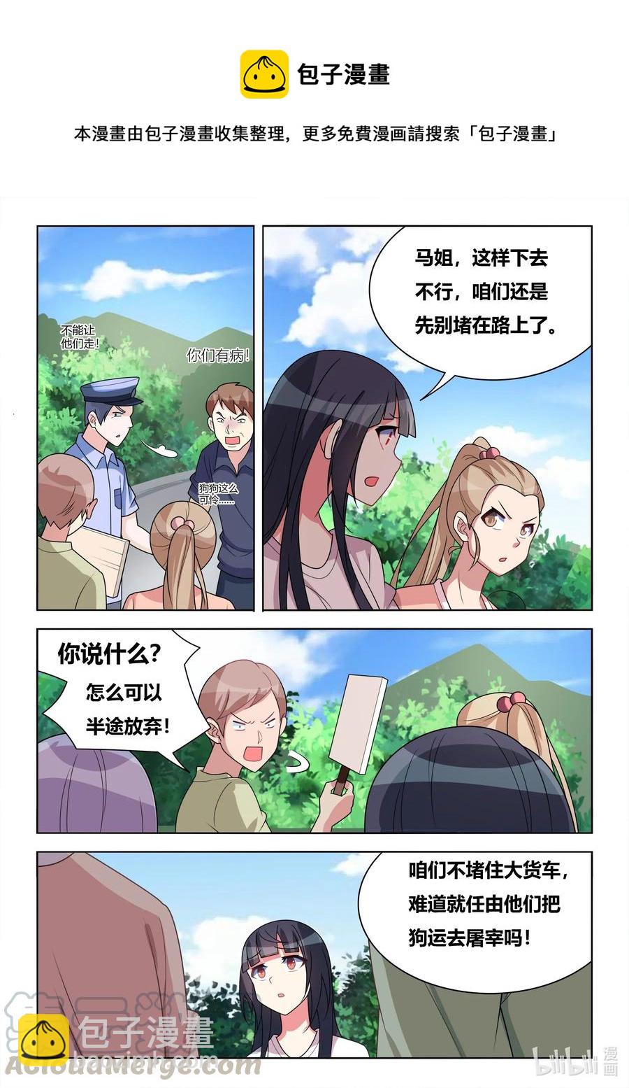 591 拦车救狗-第534话