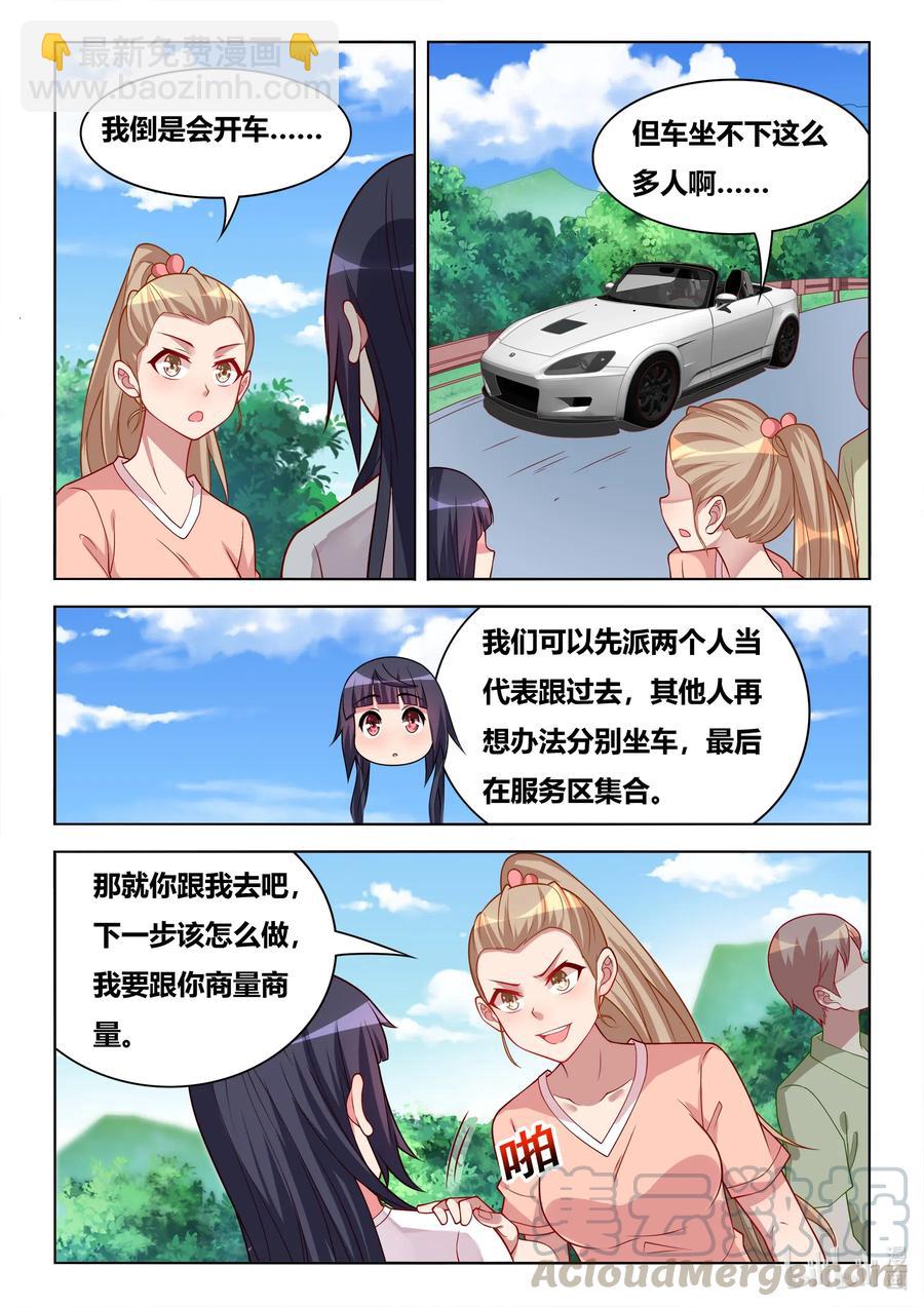 591 拦车救狗-第534话