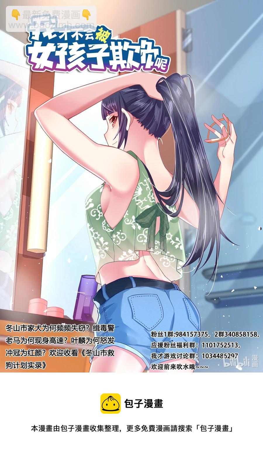 591 拦车救狗-第534话