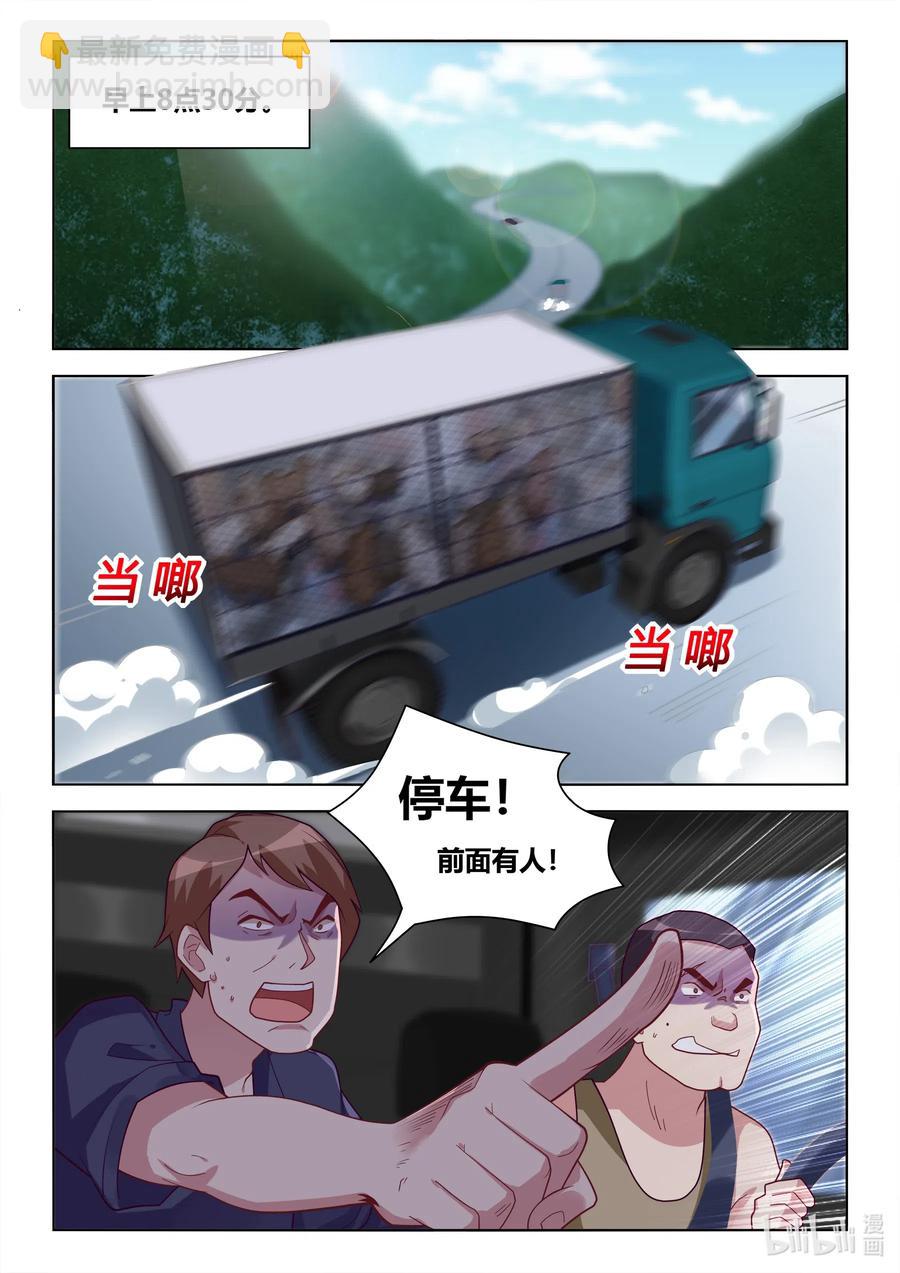 591 拦车救狗-第534话
