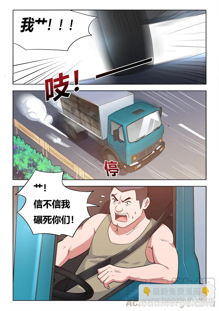 591 拦车救狗-第534话