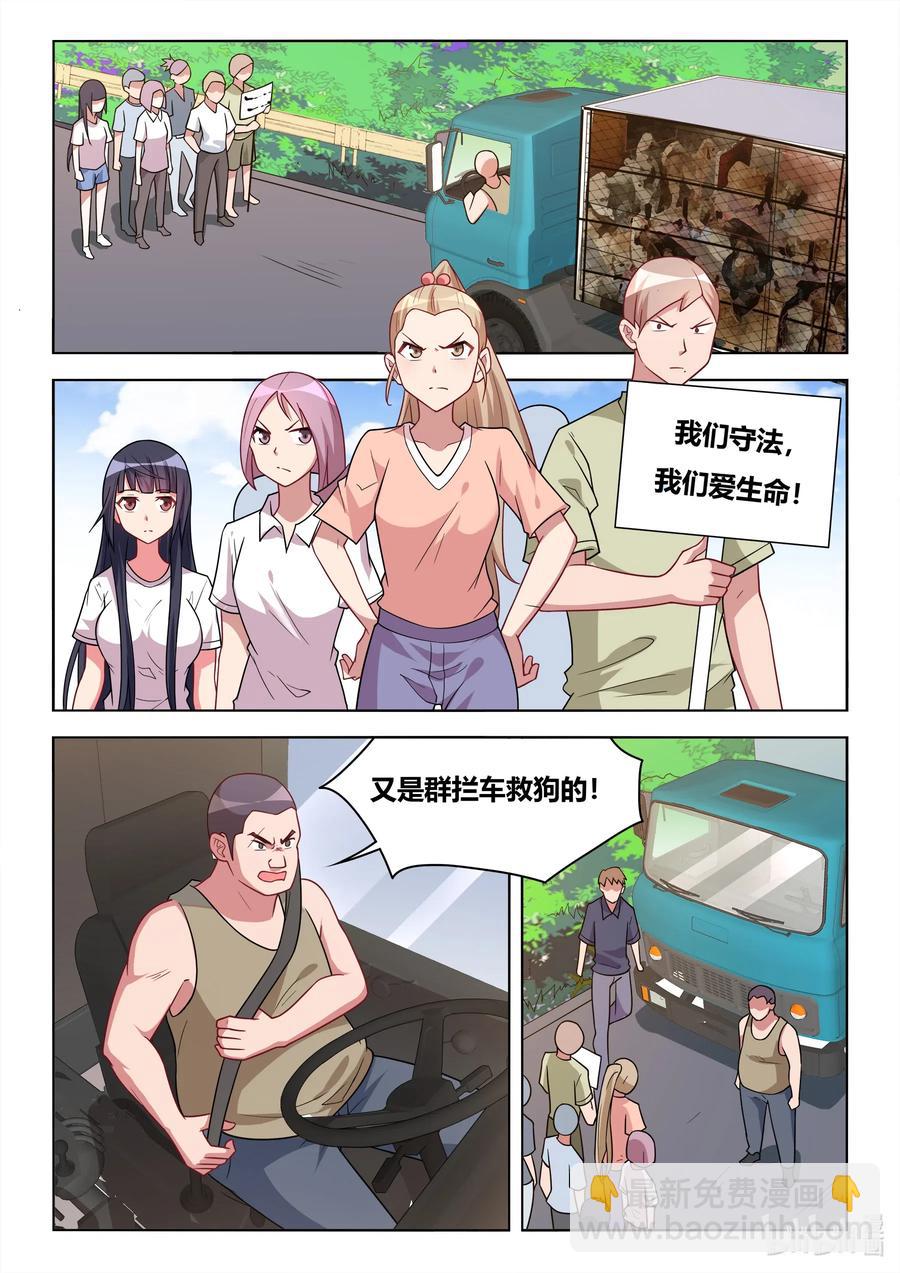 591 拦车救狗-第534话