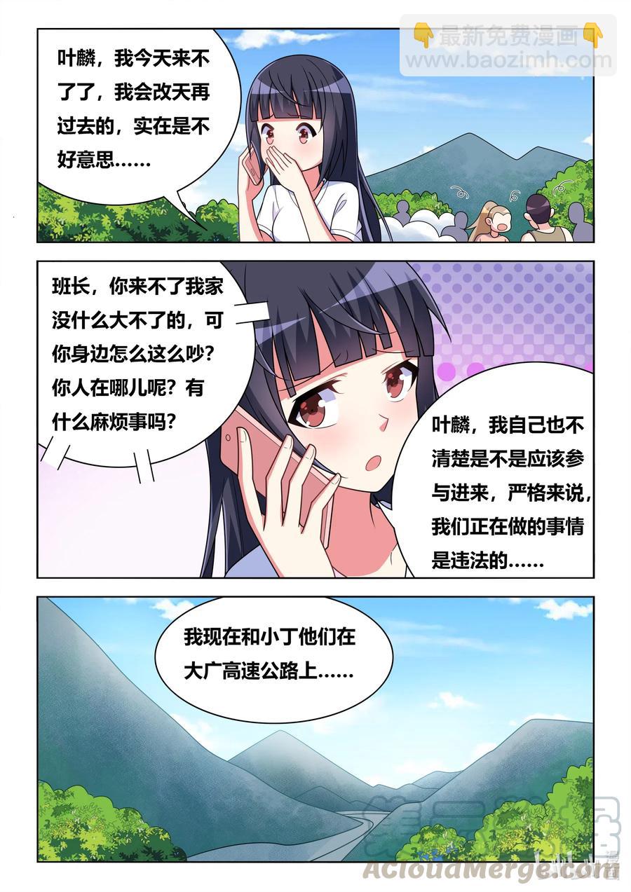 591 拦车救狗-第534话
