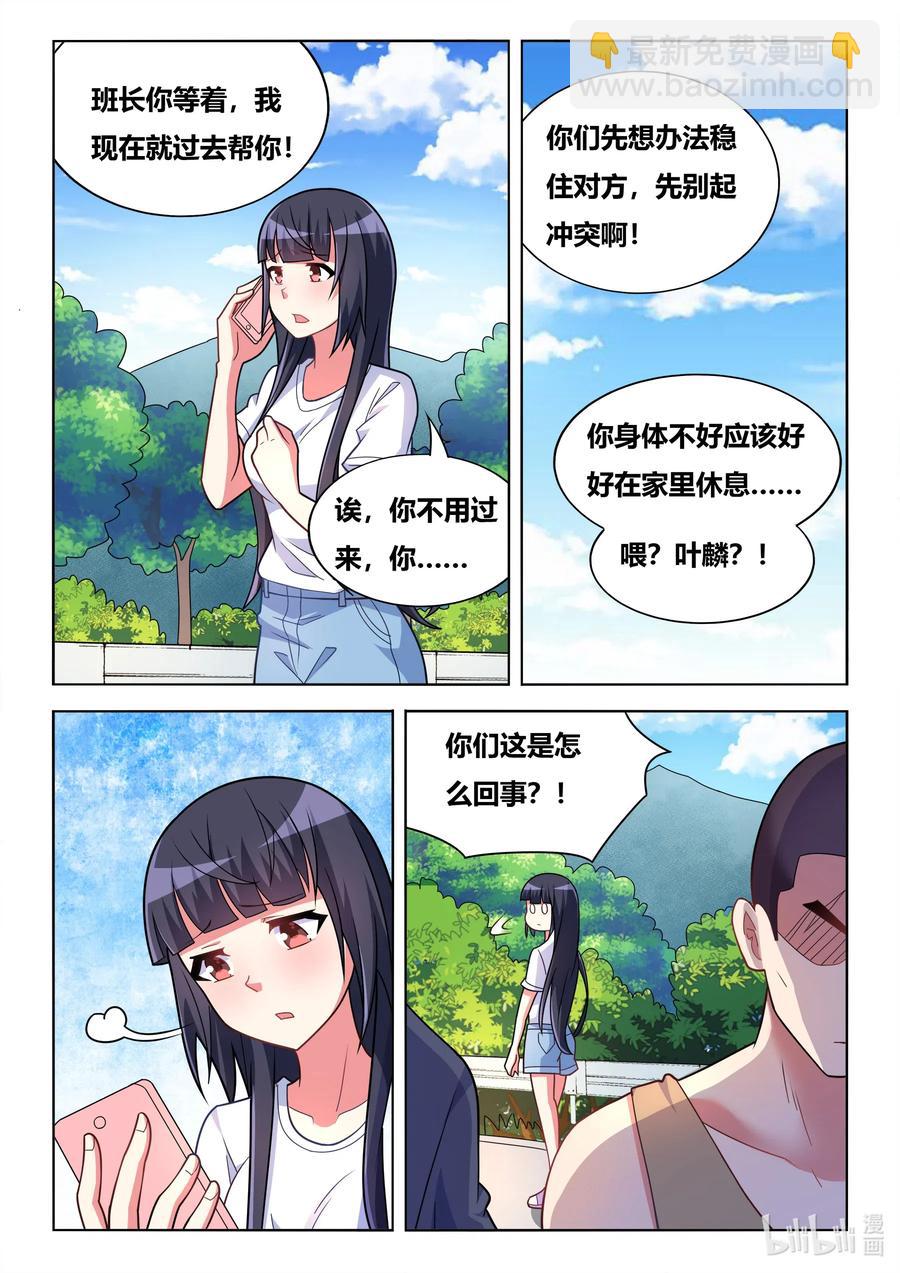 591 拦车救狗-第534话