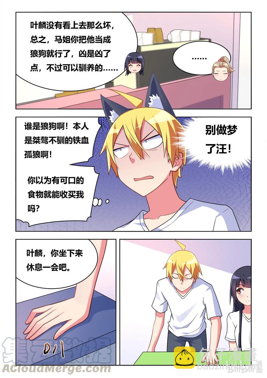 593 驯养狼狗-第536话