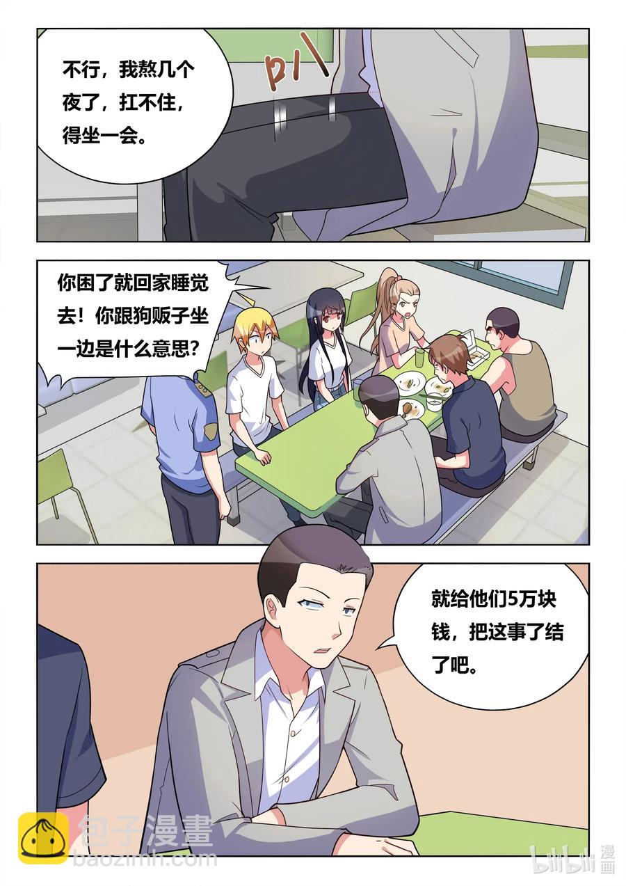 593 驯养狼狗-第536话
