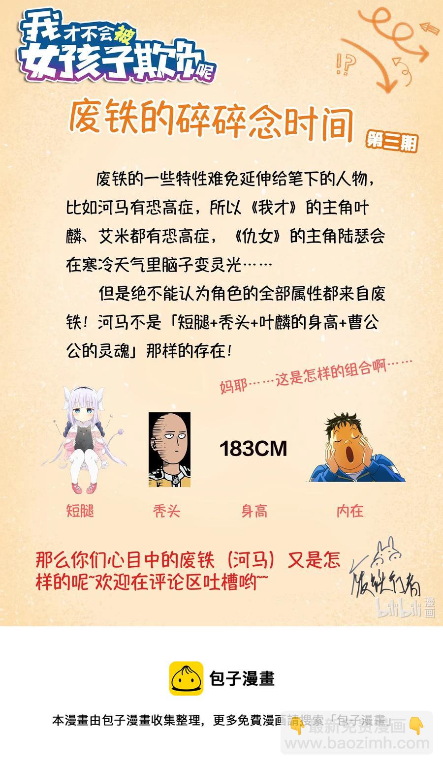 593 驯养狼狗-第536话