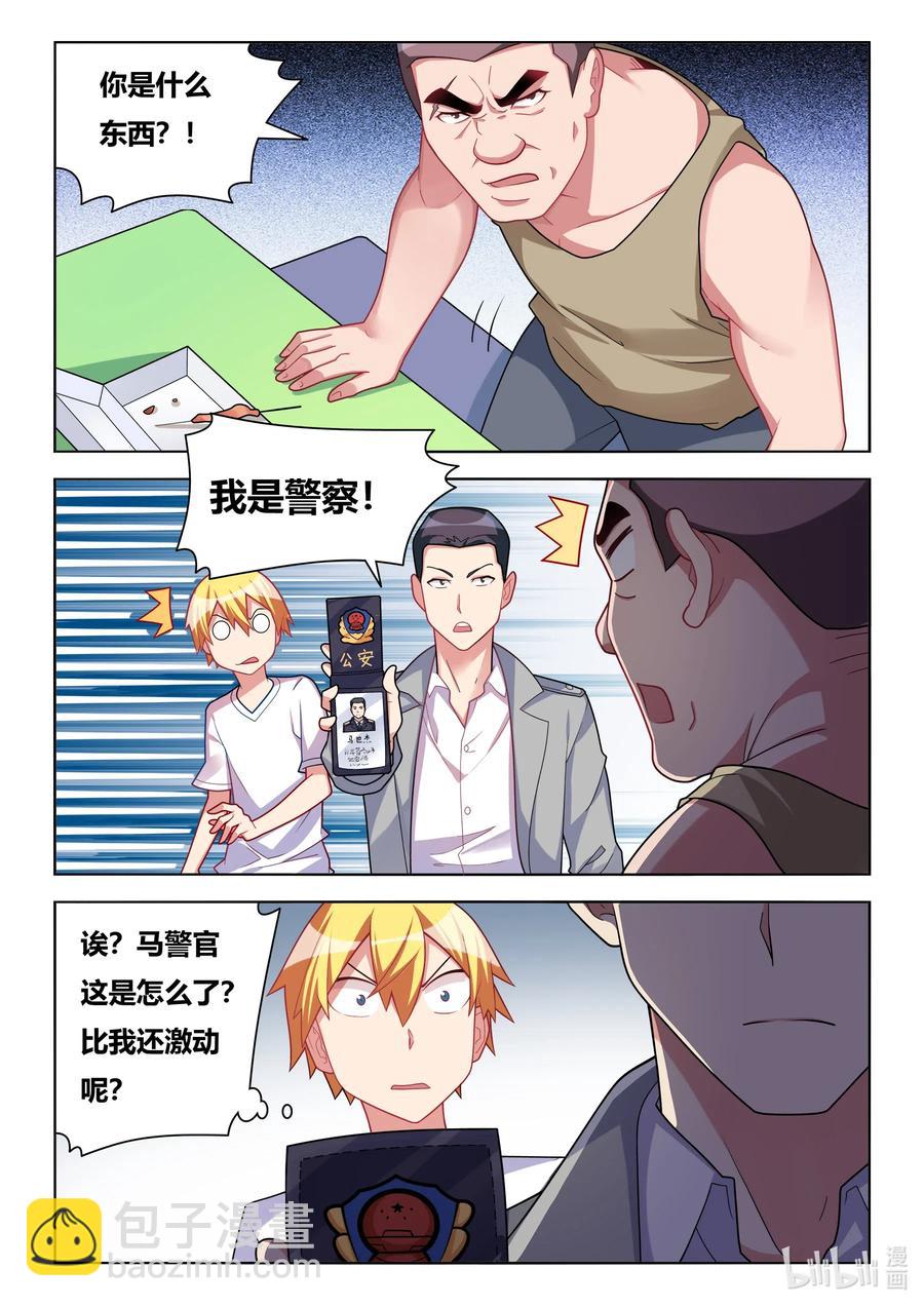593 驯养狼狗-第536话