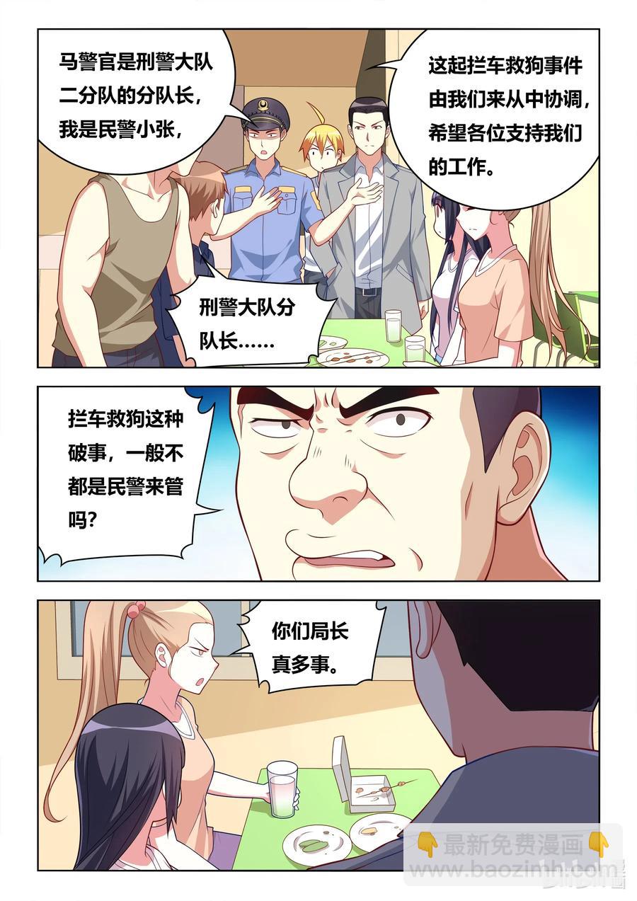 593 驯养狼狗-第536话