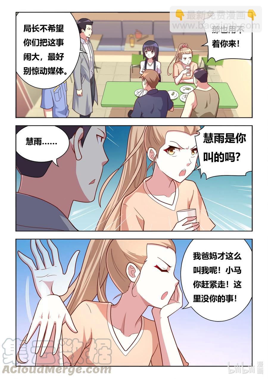 593 驯养狼狗-第536话
