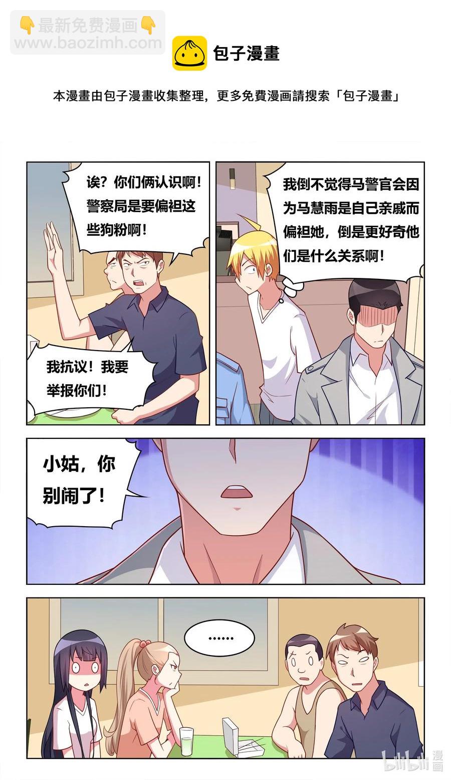 593 驯养狼狗-第536话
