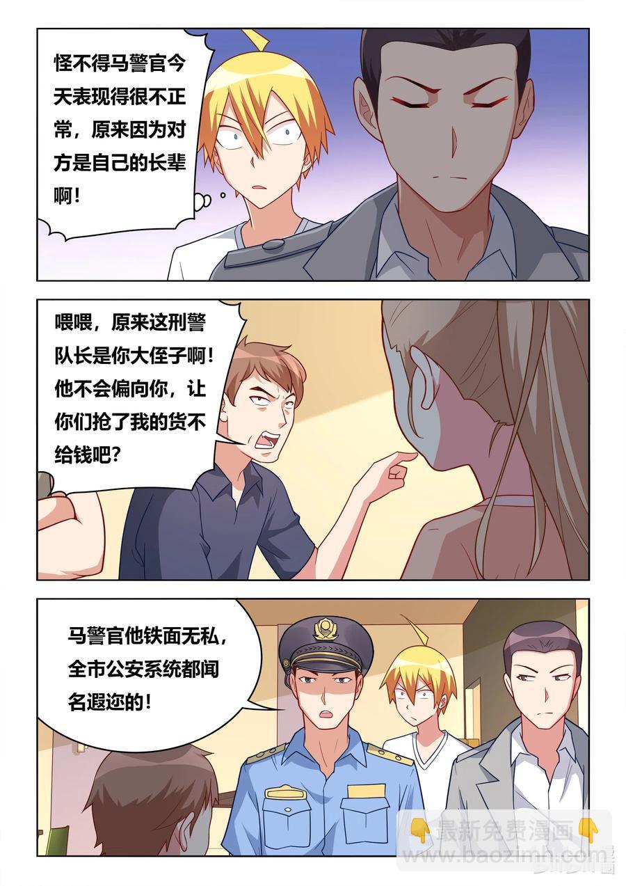 593 驯养狼狗-第536话