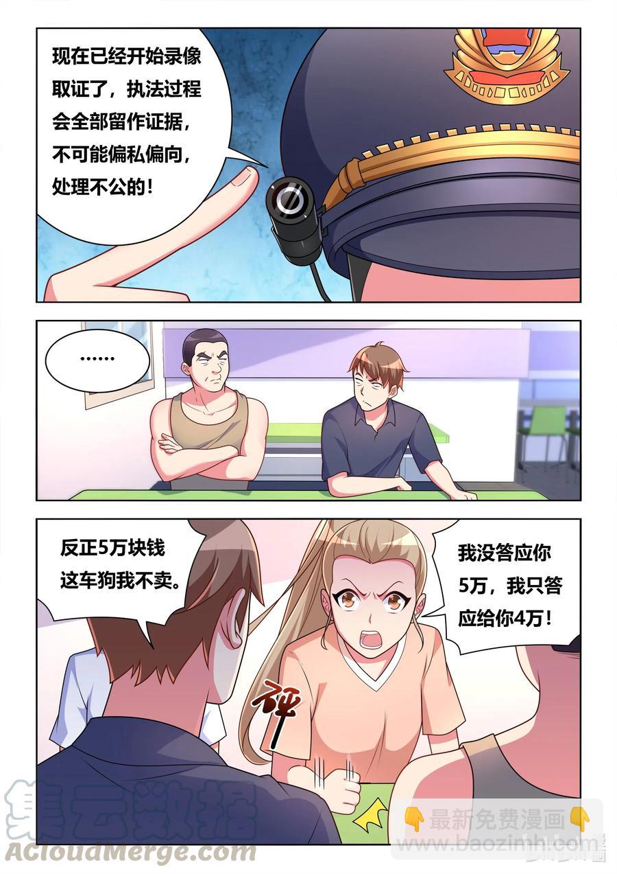 593 驯养狼狗-第536话