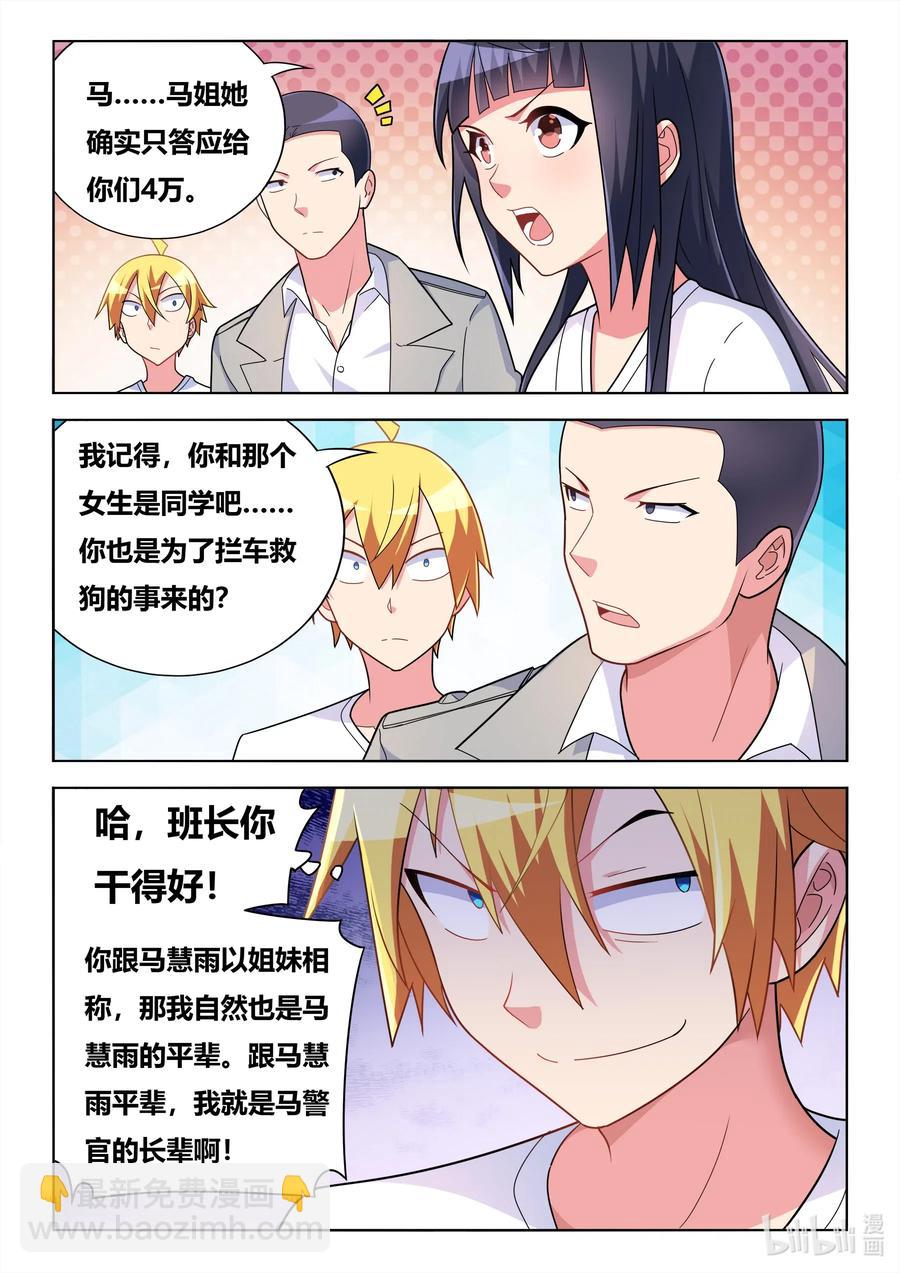 593 驯养狼狗-第536话