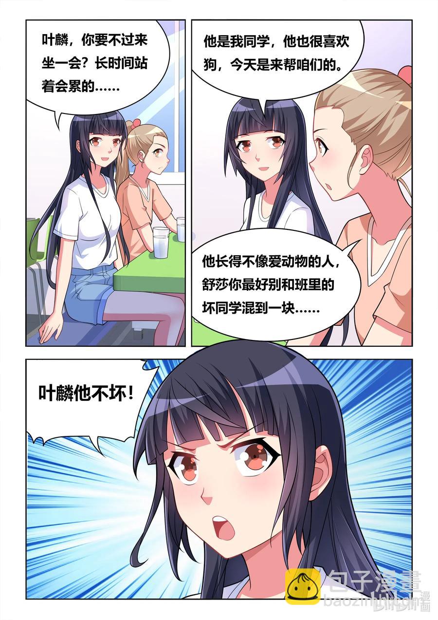 593 驯养狼狗-第536话