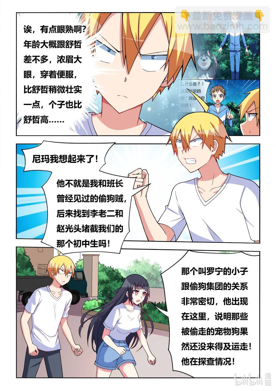 595 黑手现身-第538话
