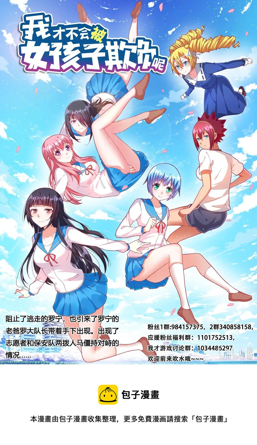 595 黑手现身-第538话