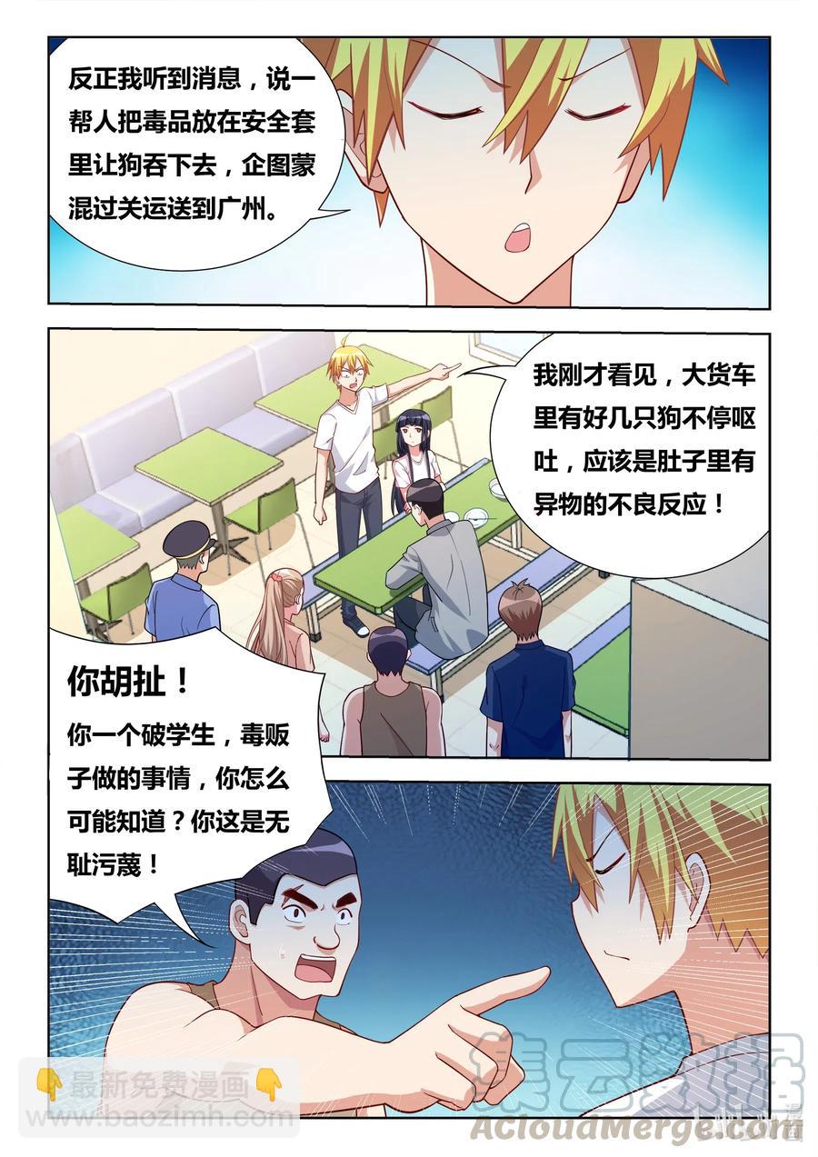 595 黑手现身-第538话