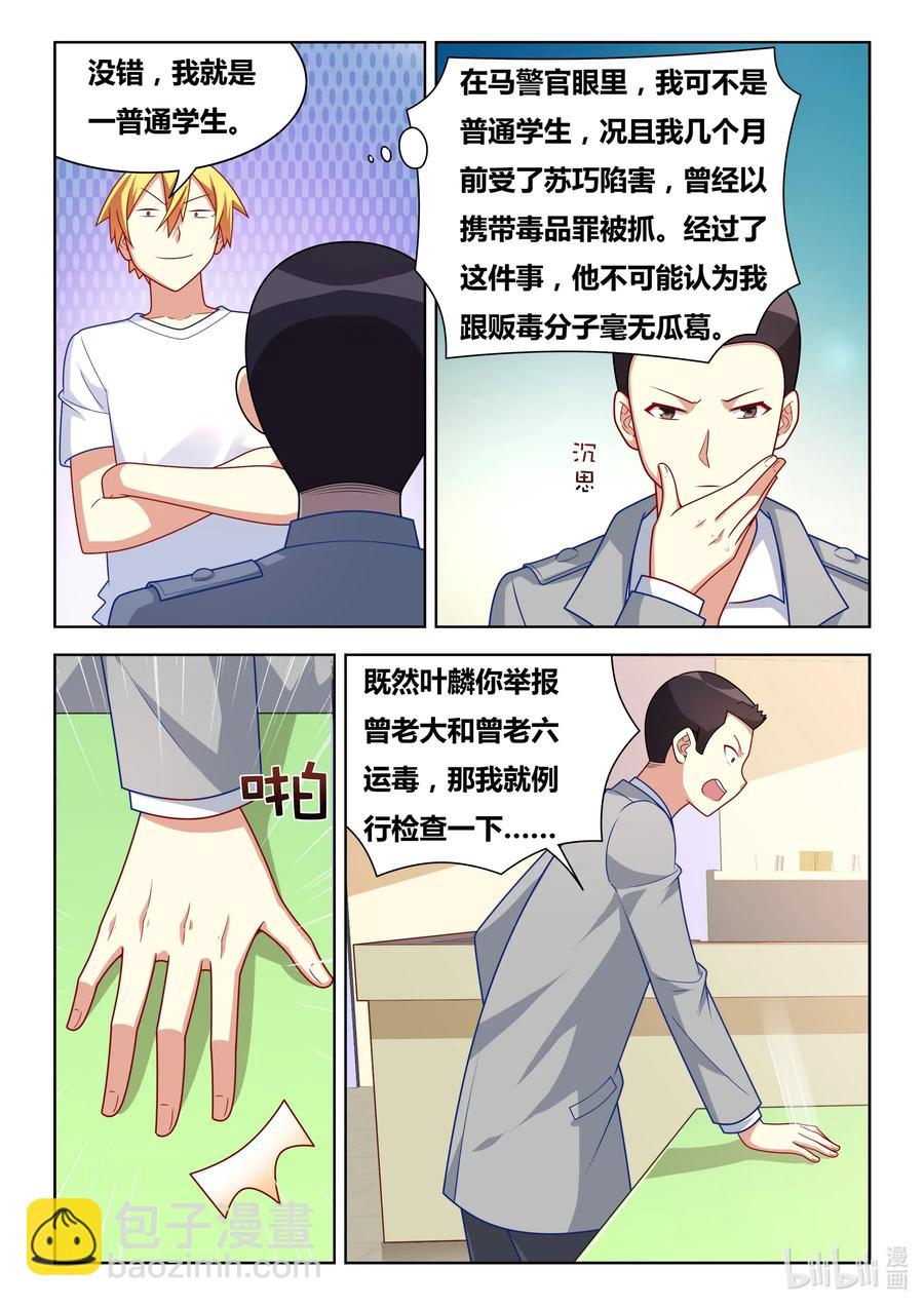 595 黑手现身-第538话