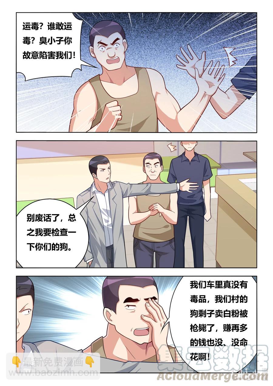 595 黑手现身-第538话