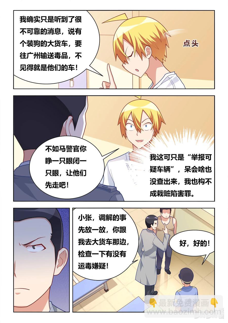 595 黑手现身-第538话