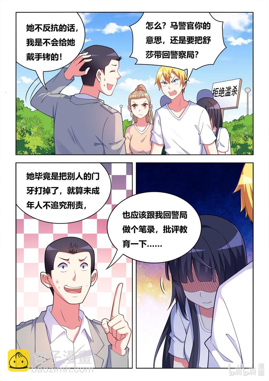 597 拯救班长-第540话